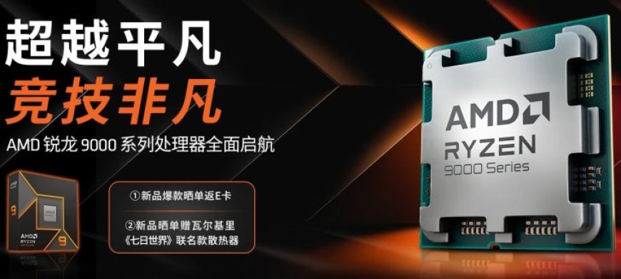 AMD Ryzen 9000 CPUs Show Strong Pre-Sales Reception In China, First Pre-Builds Listed & Priced As Thousands Wait For Zen 5 Launch