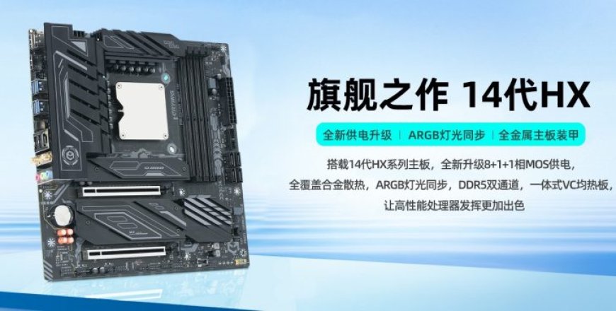 Erying Brings Intel’s 14th Gen “HX” CPUs To Its Polestar HM770 “MoTD” Motherboard, Up To 24 Cores