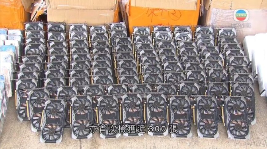 Hong Kong Customs Seize 300 NVIDIA CMP 30HX Mining Graphics Cards Headed To Chinese Cryptocurrency Farms