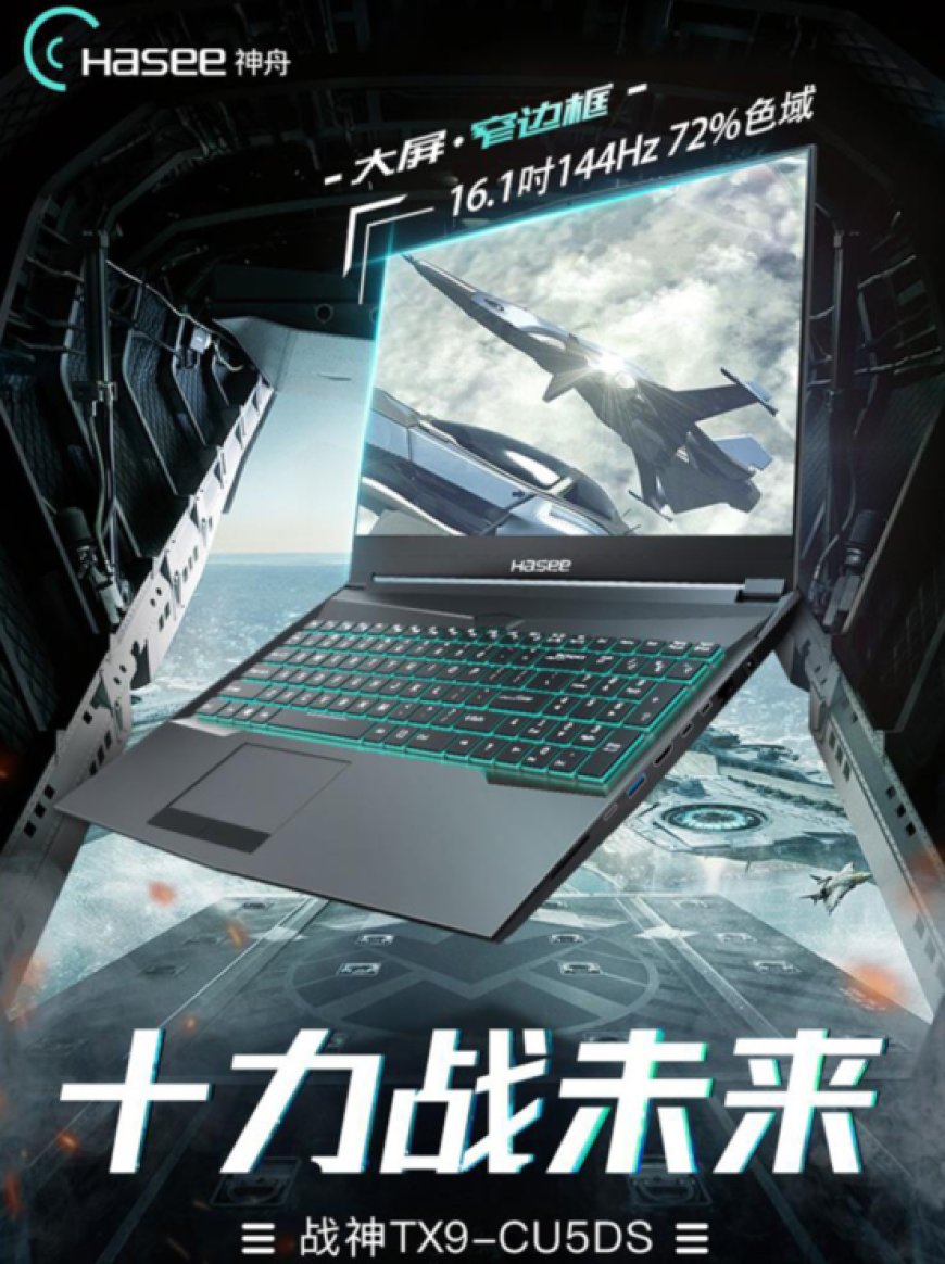 Intel Rocket Lake Desktop CPU & NVIDIA GeForce RTX 30 Mobility GPU Powered Laptops From Chinese Manufacturer, Hasee, Detailed With Pricing