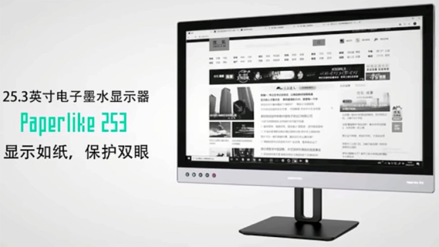 Dasung Plans to Release The Paperlike 253: A 25-inch eInk Monitor