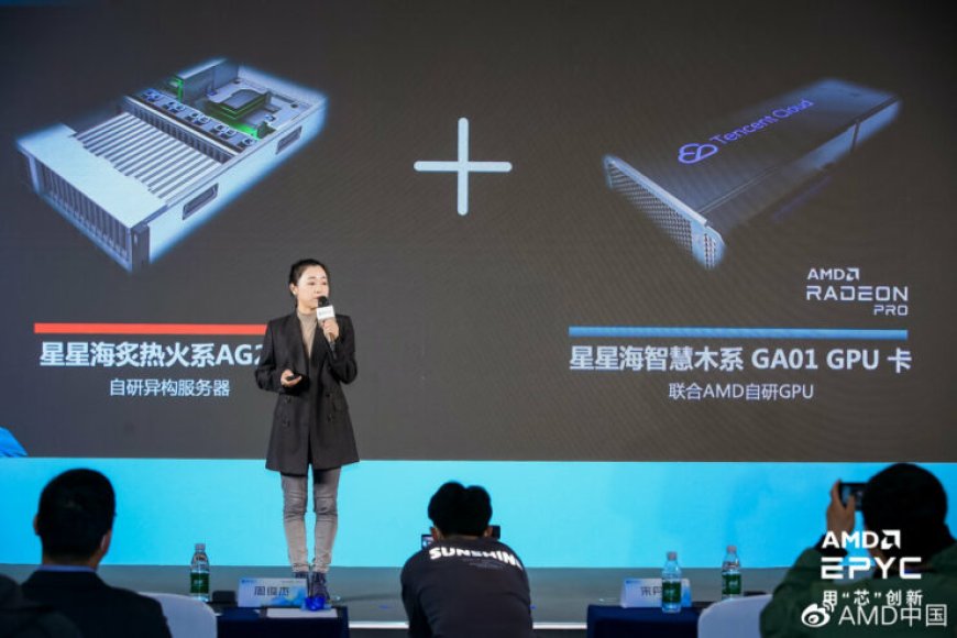 Tencent Cloud Launches Xinghai Wisdom Wood Series GA01 (AMD PRO V620) GPU